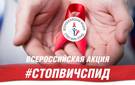 В республиканской столице пройдёт акция по экспресс-тестированию на ВИЧ