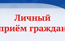 Личный прием граждан в Министерстве здравоохранения Республики Алтай