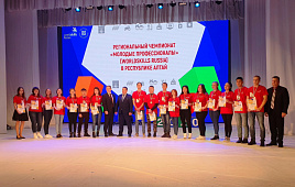 Подведены итоги регионального чемпионата «Молодые профессионалы» WorldSkills Russia - 2020