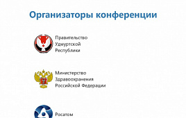 IV Всероссийская лин-конференция по медицине «Система тиражирования на региональном уровне» 