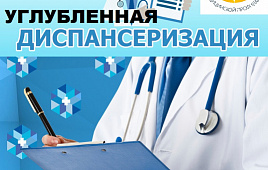 Стабилизация эпидемиологической ситуации в Кош-Агачском и Турочакском районах позволила возобновить диспансеризацию и профилактический медицинский осмотр