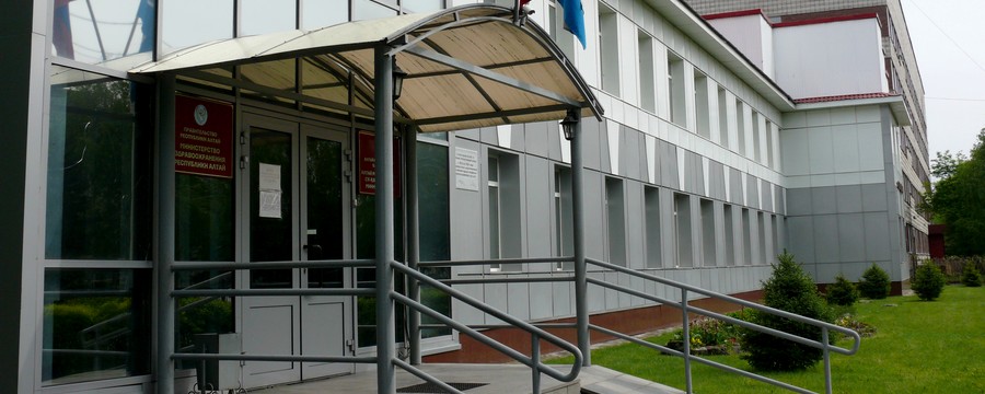Министерство здравоохранения Республии Алтай